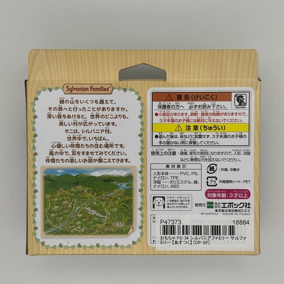 Calico Critters Mango MONKEY Family Set Sylvanian Families From Japan FS-34 NEW - Picture 3 of 6